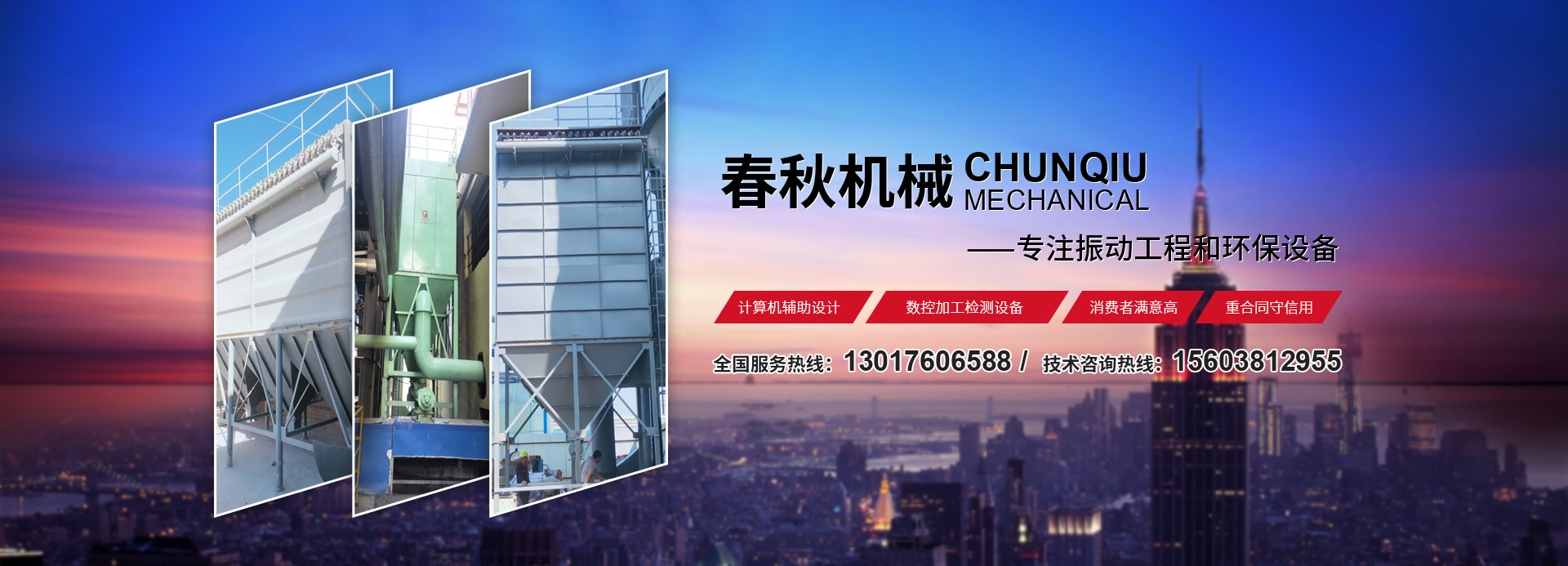 新乡县榴莲视频污在线机械设备有限公司