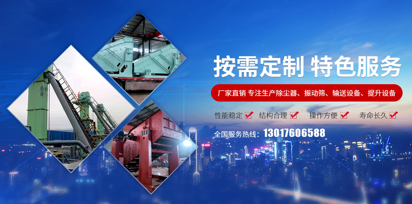 新乡县榴莲视频污在线机械设备有限公司